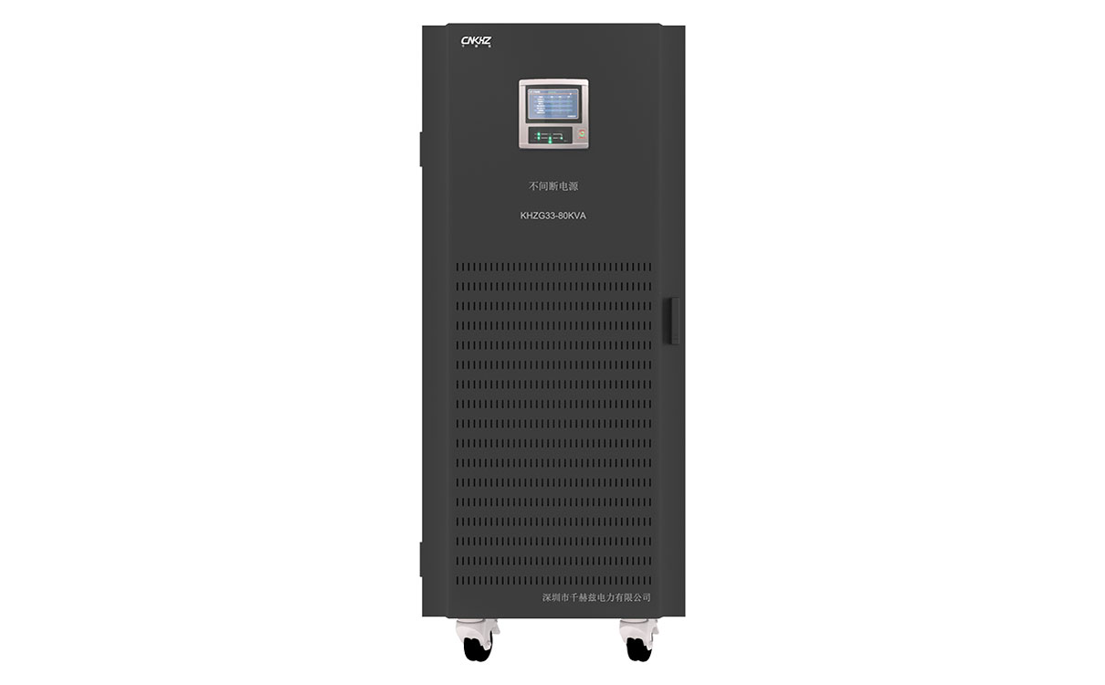 80KVA工頻三進三出UPS不間斷電源