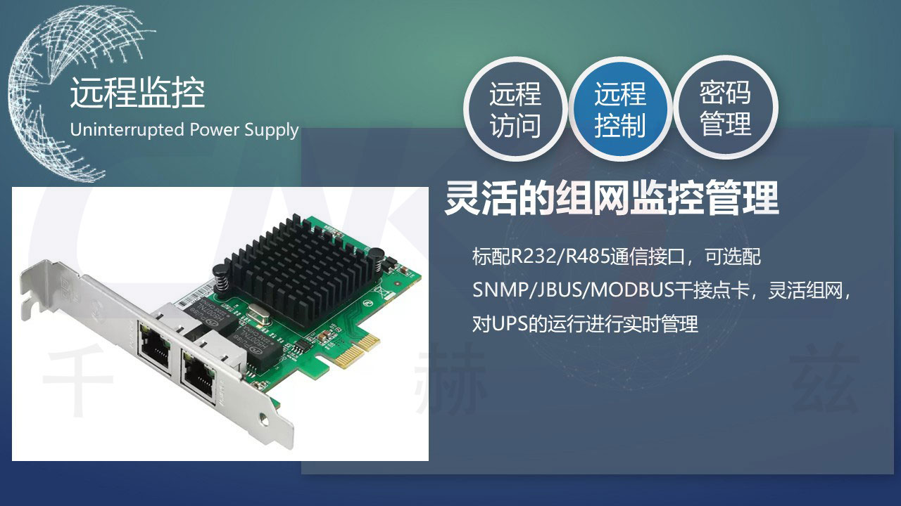 工頻UPS不間斷電源監控功能.JPG