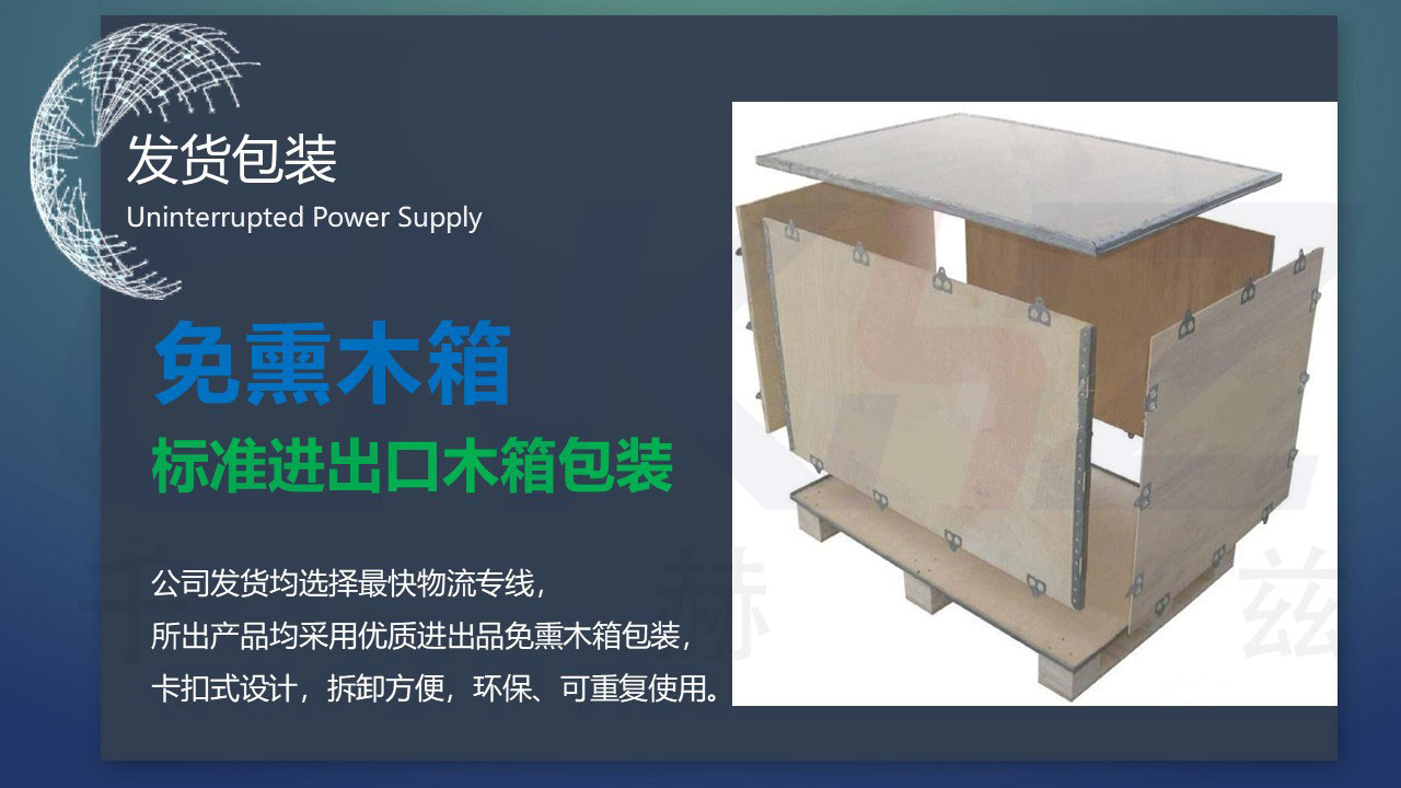 千赫茲UPS電源發貨包裝.JPG