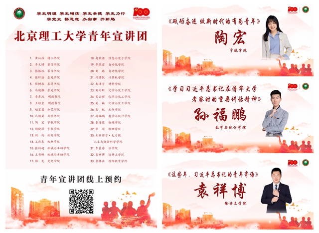 宣講團(tuán)新聞拼圖1.jpg