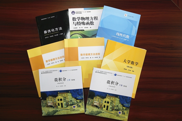 數(shù)學(xué)與統(tǒng)計(jì)學(xué)院成員編寫(xiě)教材.jpg