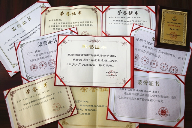 團(tuán)隊(duì)成員教師所獲證書(shū).jpg