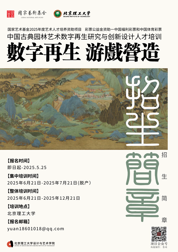 國家藝術基金招生海報_20250421_副本.png
